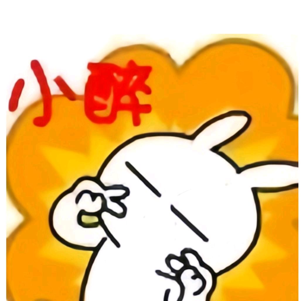小醉头像
