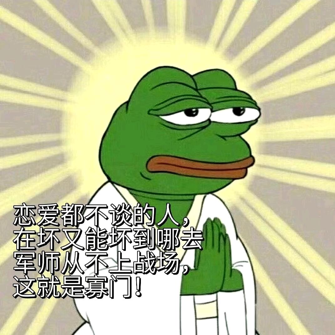 再也不当纯爱战士