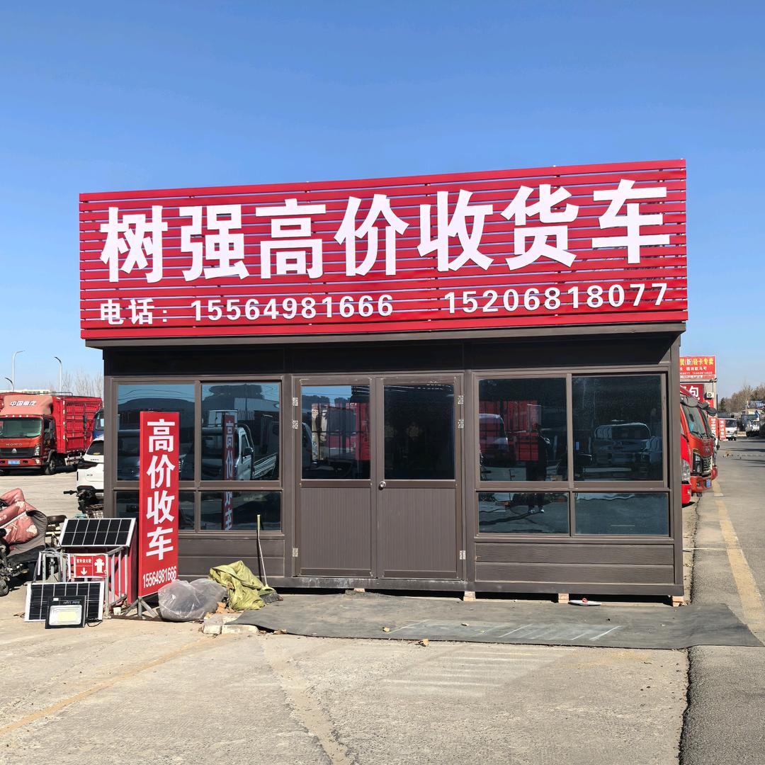 树强汽贸