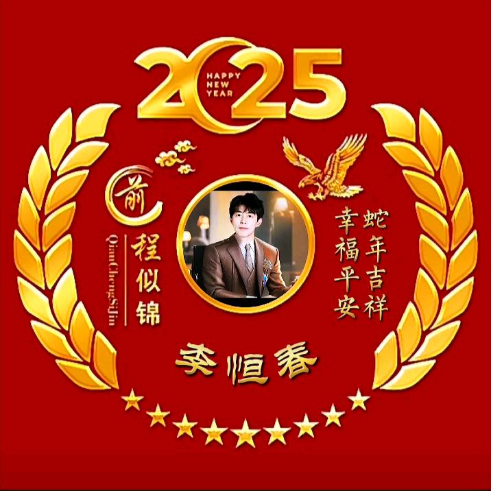 李恒春