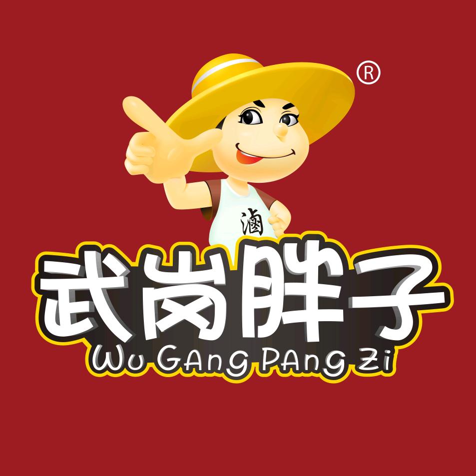 武冈胖子湘味坊