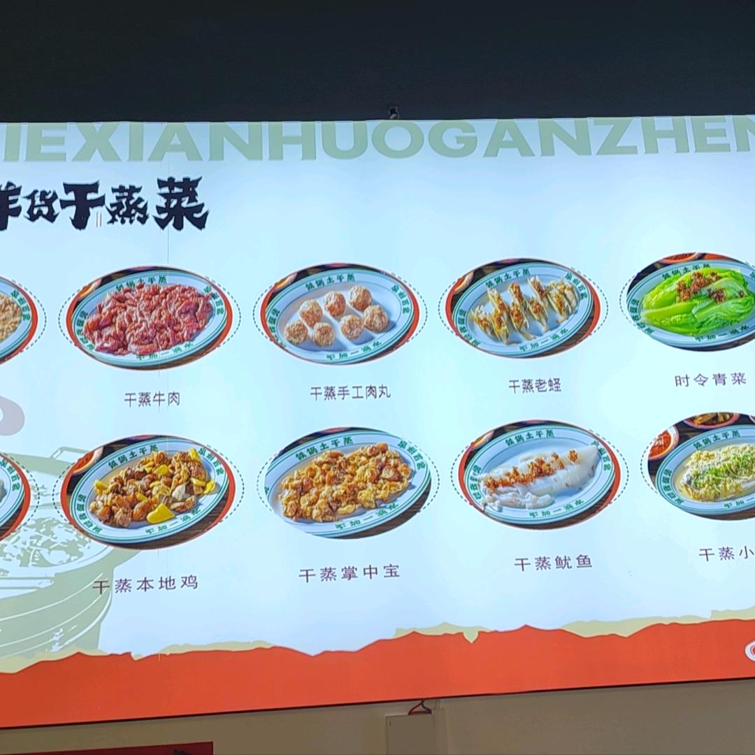 漠河虎爹干蒸菜