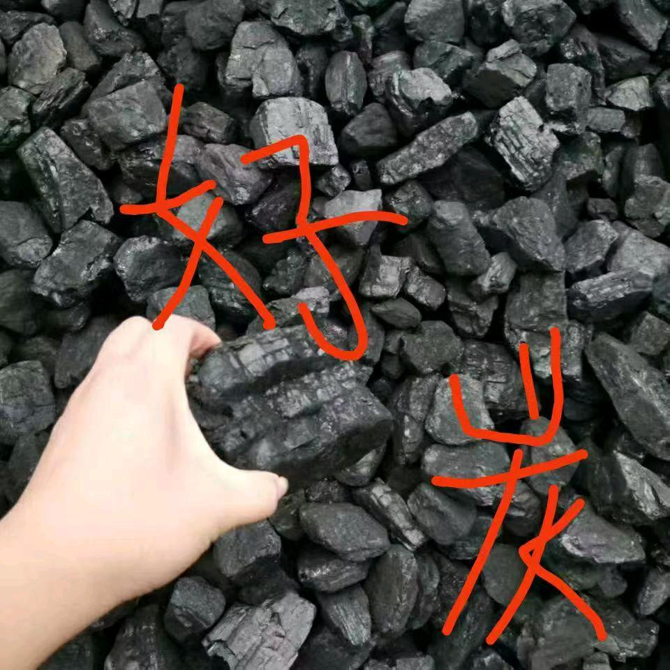 卖碳块