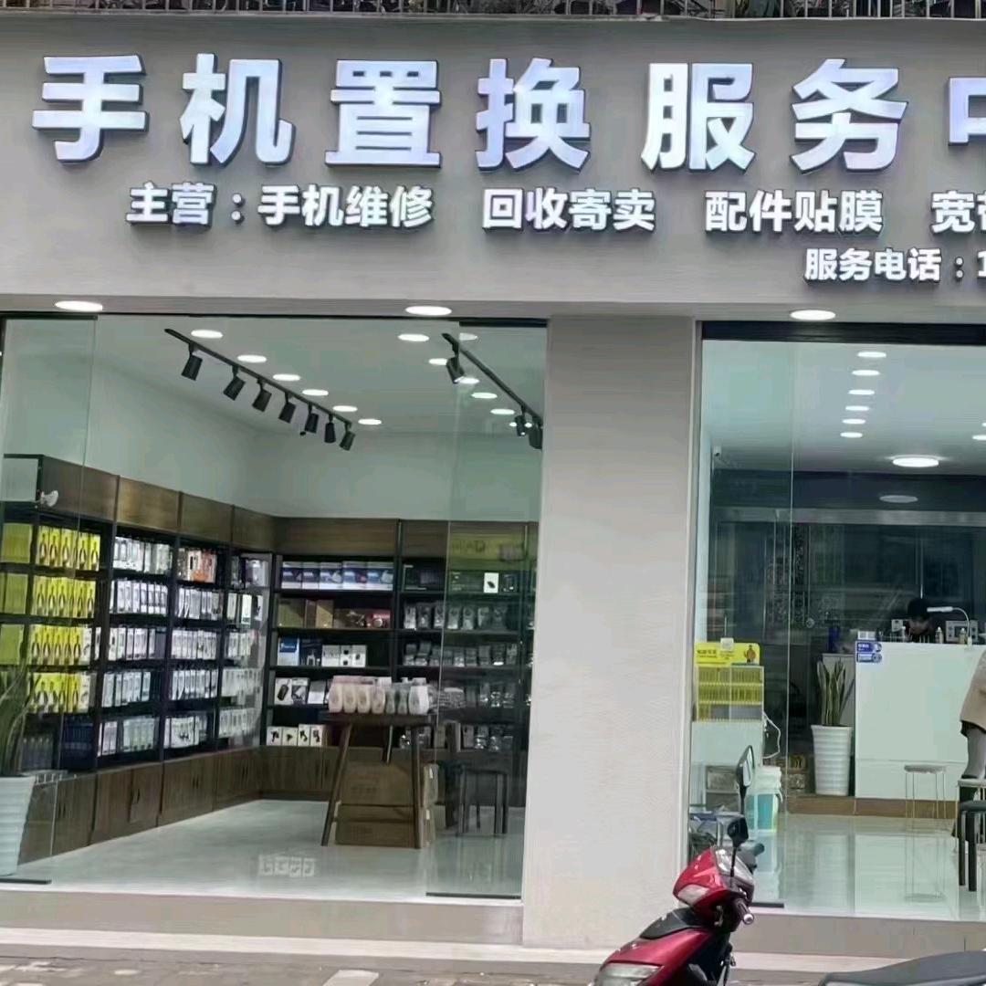 泸县锦华通讯优品店