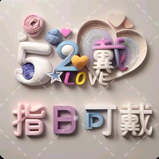 ღ᭄ꦿ꯭💞浊酒꧔ꦿ᭄敬꧔ꦿ过往᭄💞