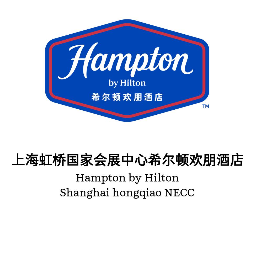 上海虹桥国家会展中心希尔顿欢朋酒店