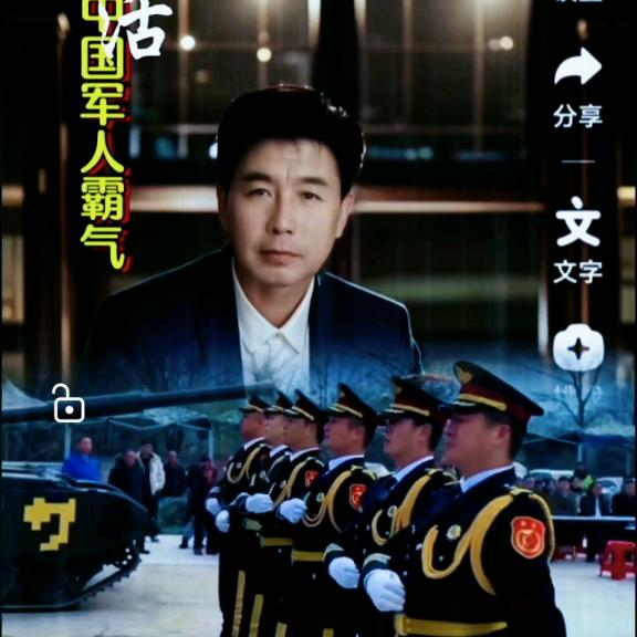 车老李