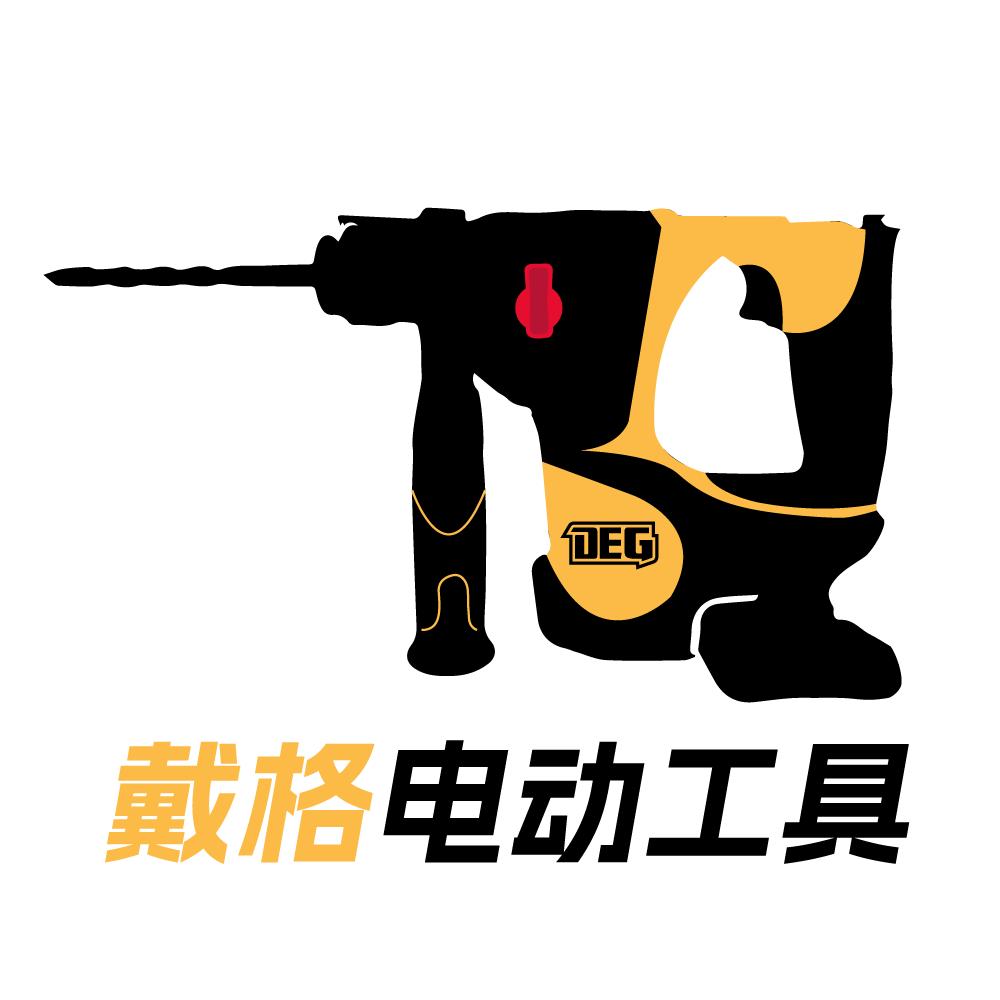 戴格简并电动工具专卖店