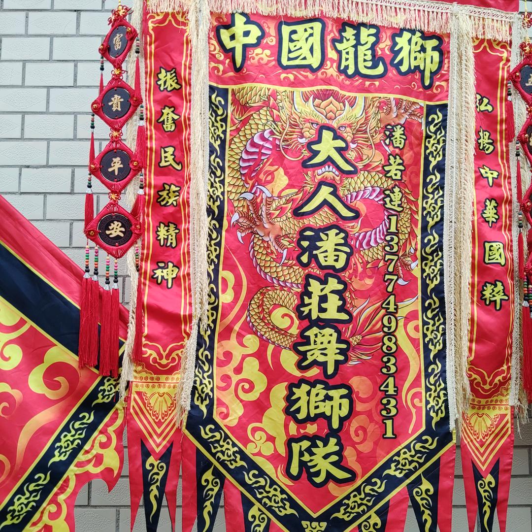 郓城大人潘庄舞狮队