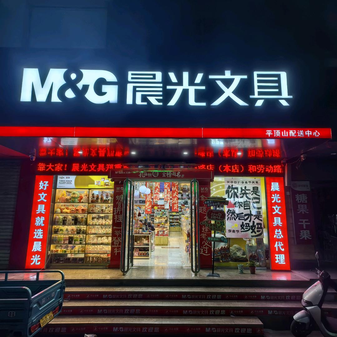 冉鑫文化生活馆