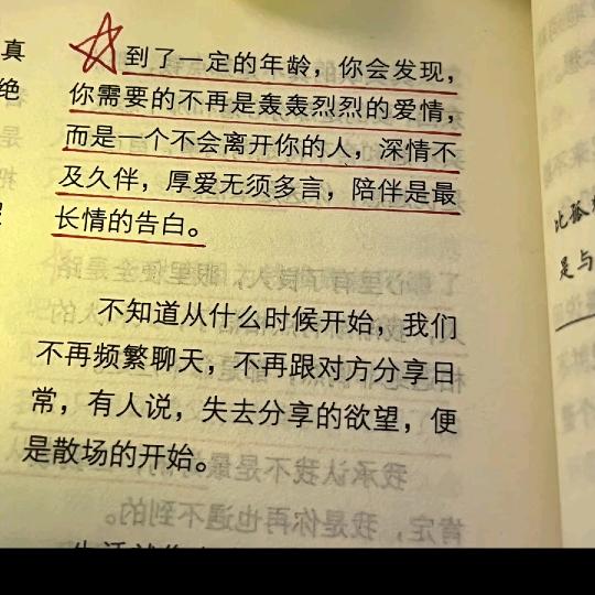 最初的美好是过往