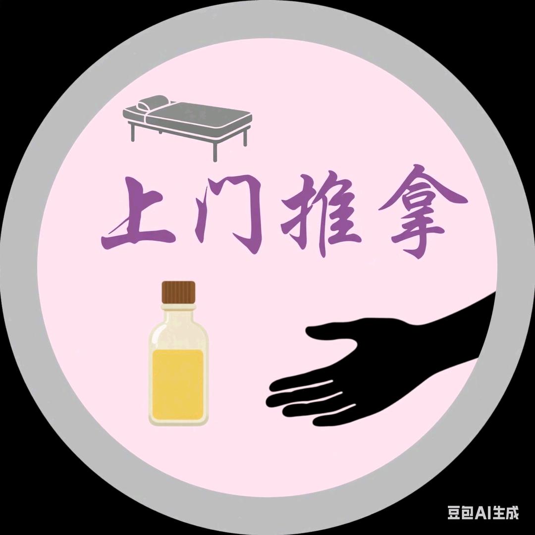 库尔勒同城移动家庭美容师