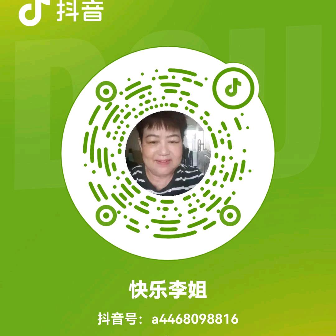 平安快乐