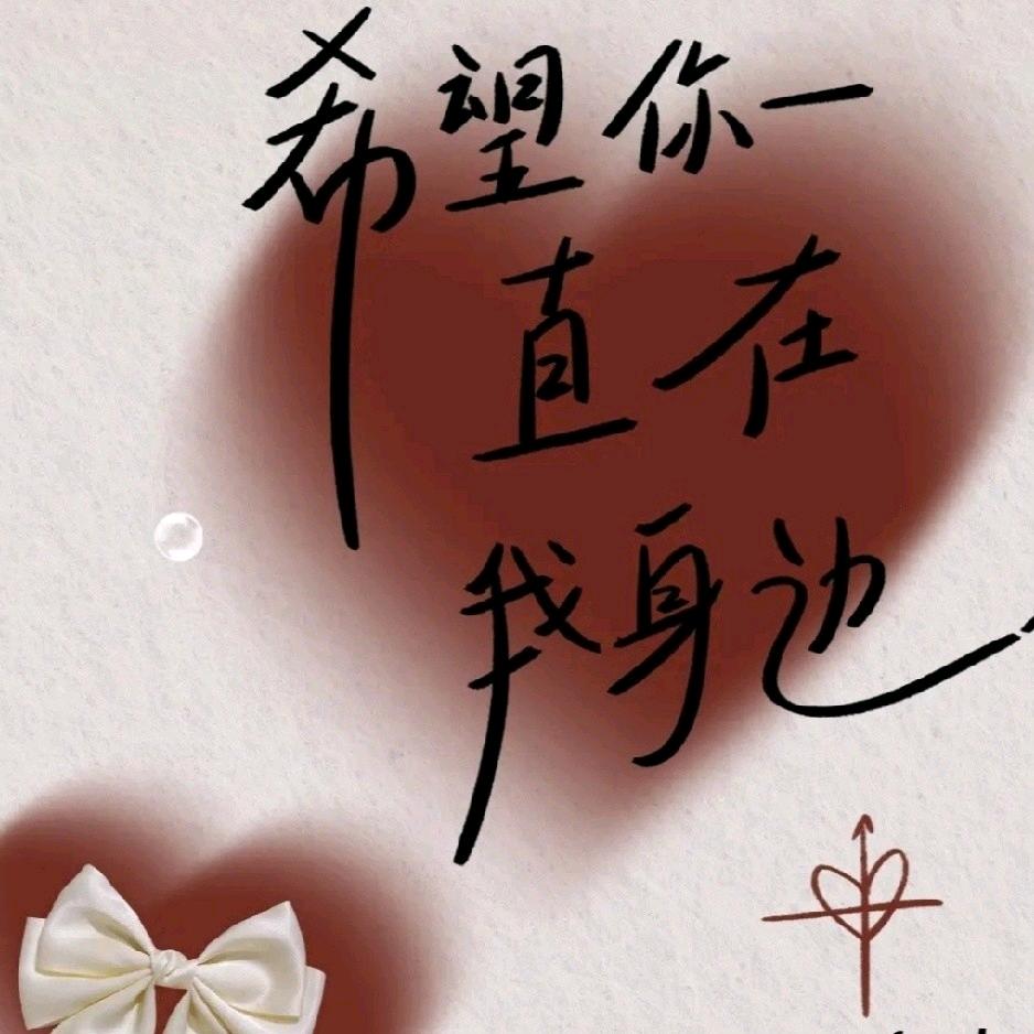 柳风问蝶头像