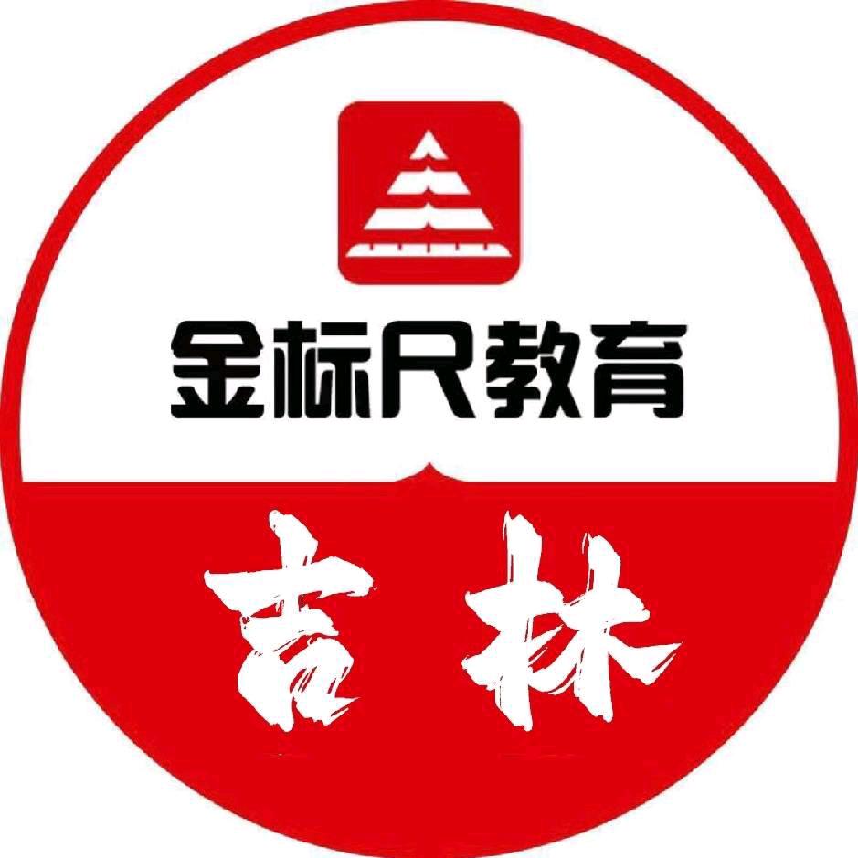 金标尺大熊老师