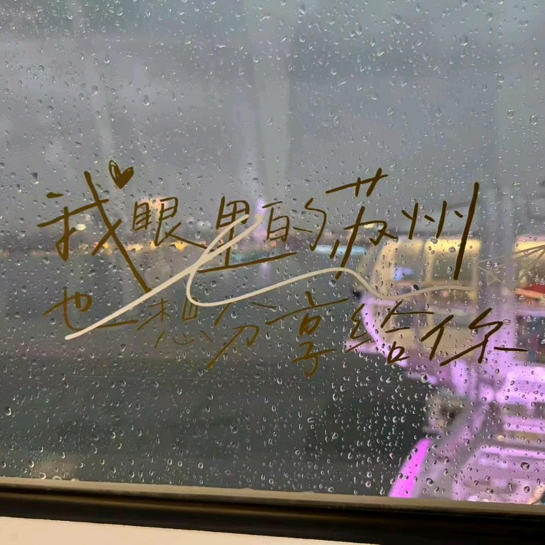 情wh-六根🙃