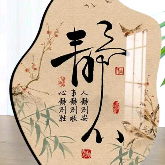 峥嵘岁月