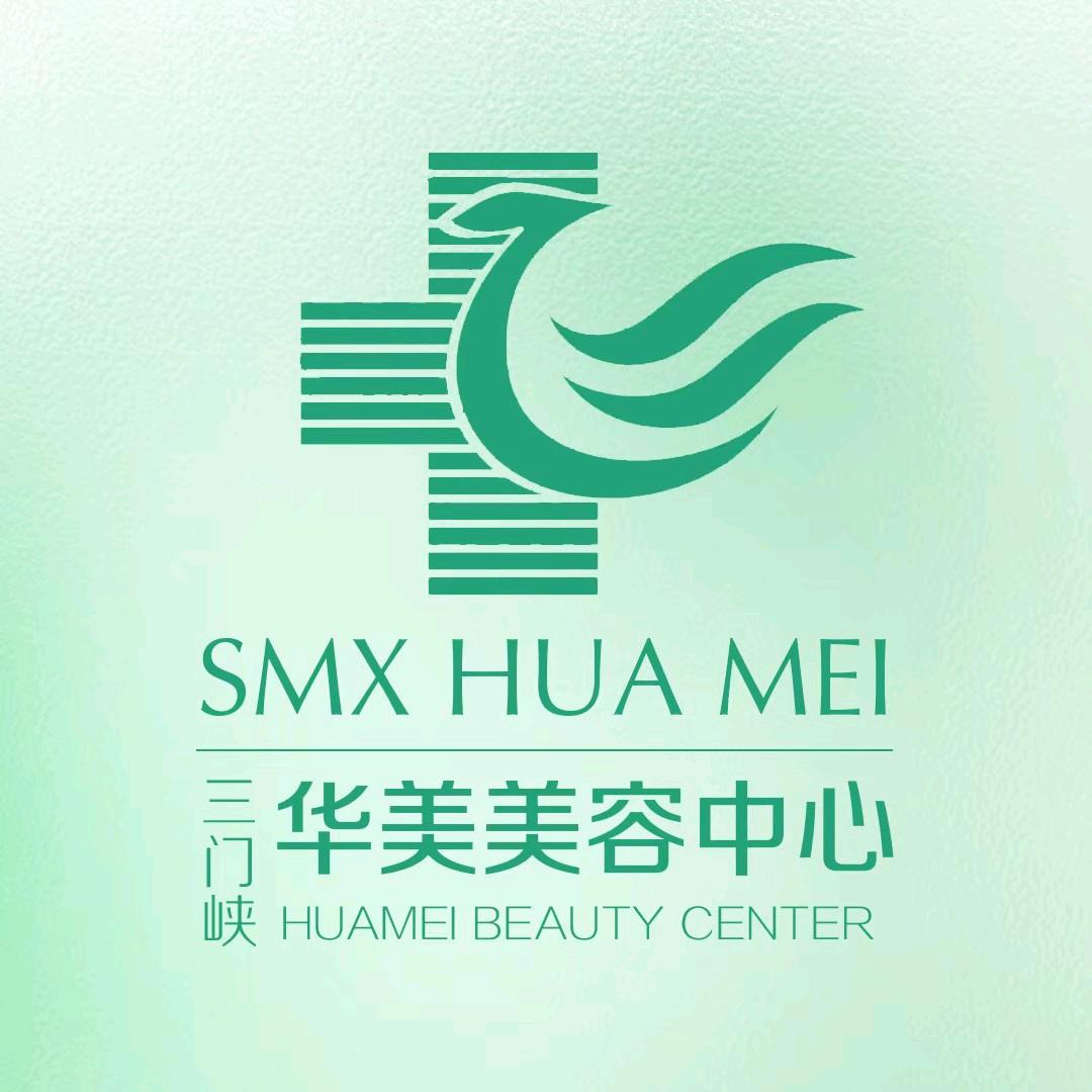 三门峡—华美-美容中心