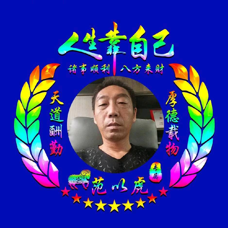 🌾🌹虎虎生威🌹🌾