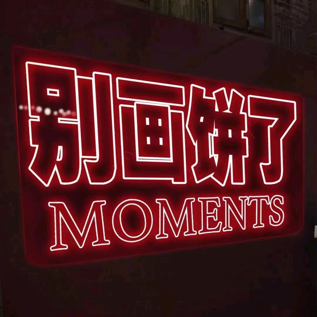 后海也是海😀
