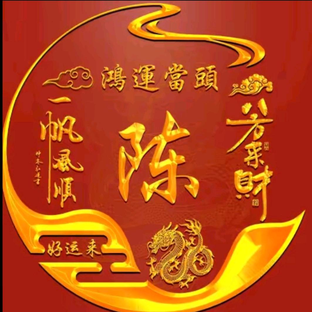 事事皆陈