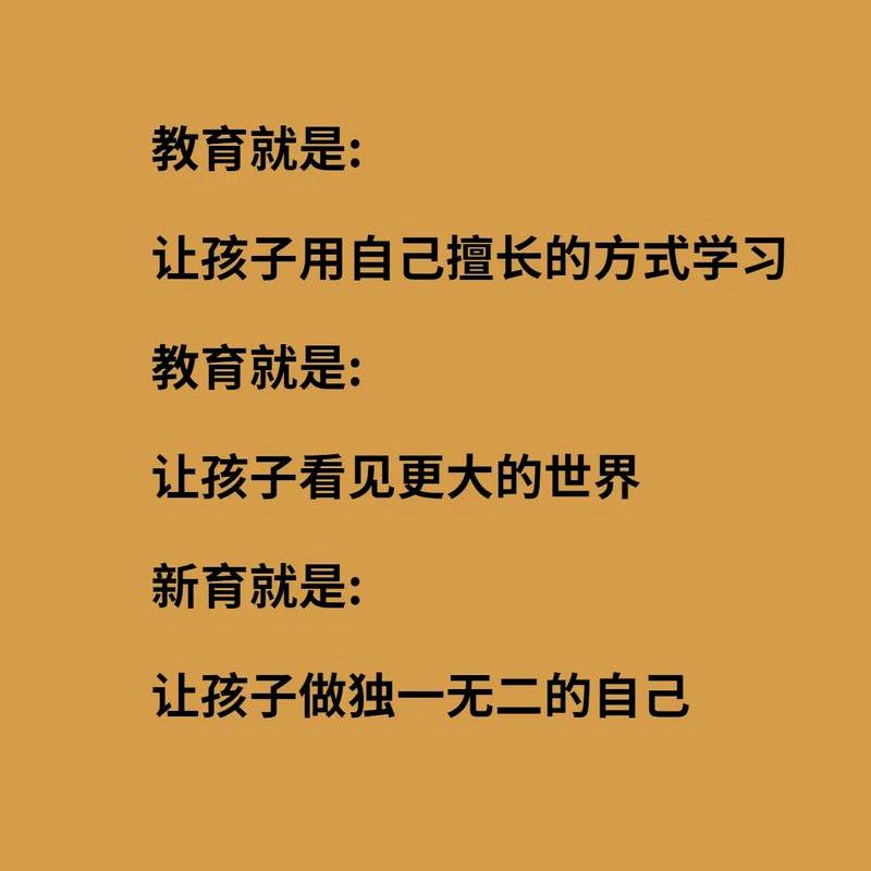 新私塾教育