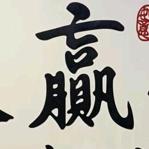 @人生