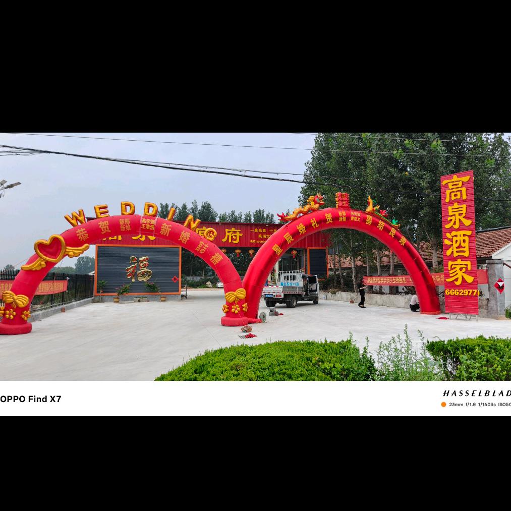 红河高泉酒家禧宴中心