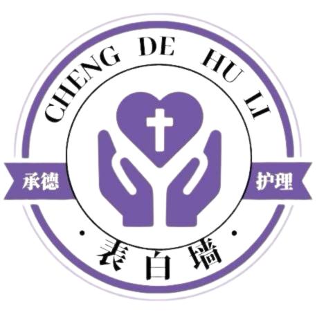 承德护理职业学院表白墙[新生群]