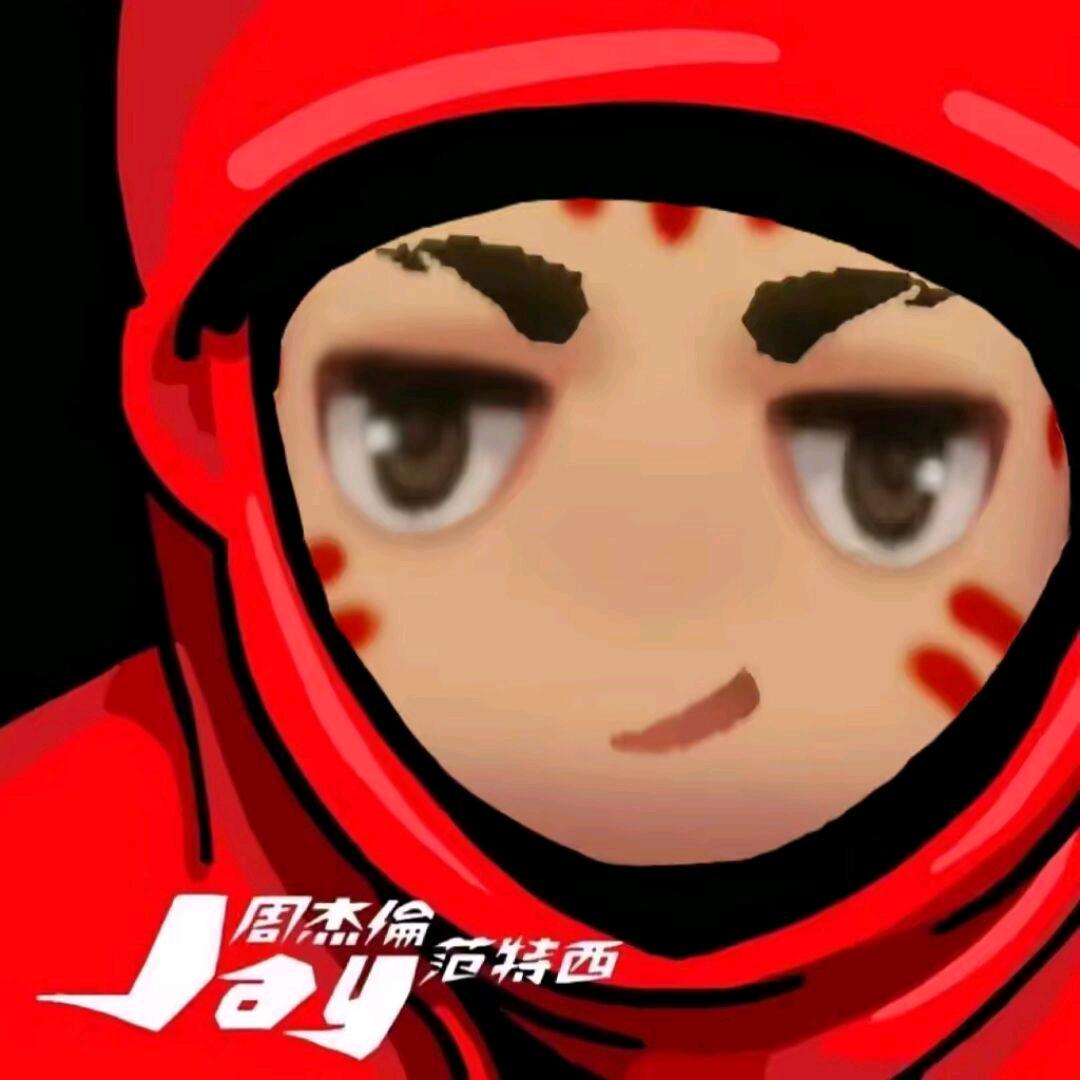 阿文青苒