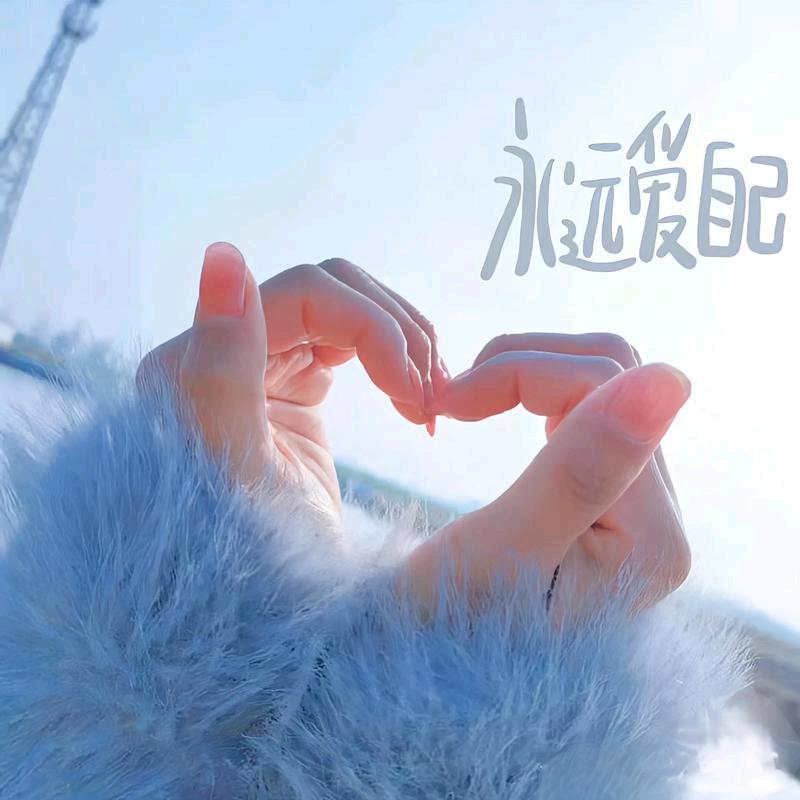 努力总会发光