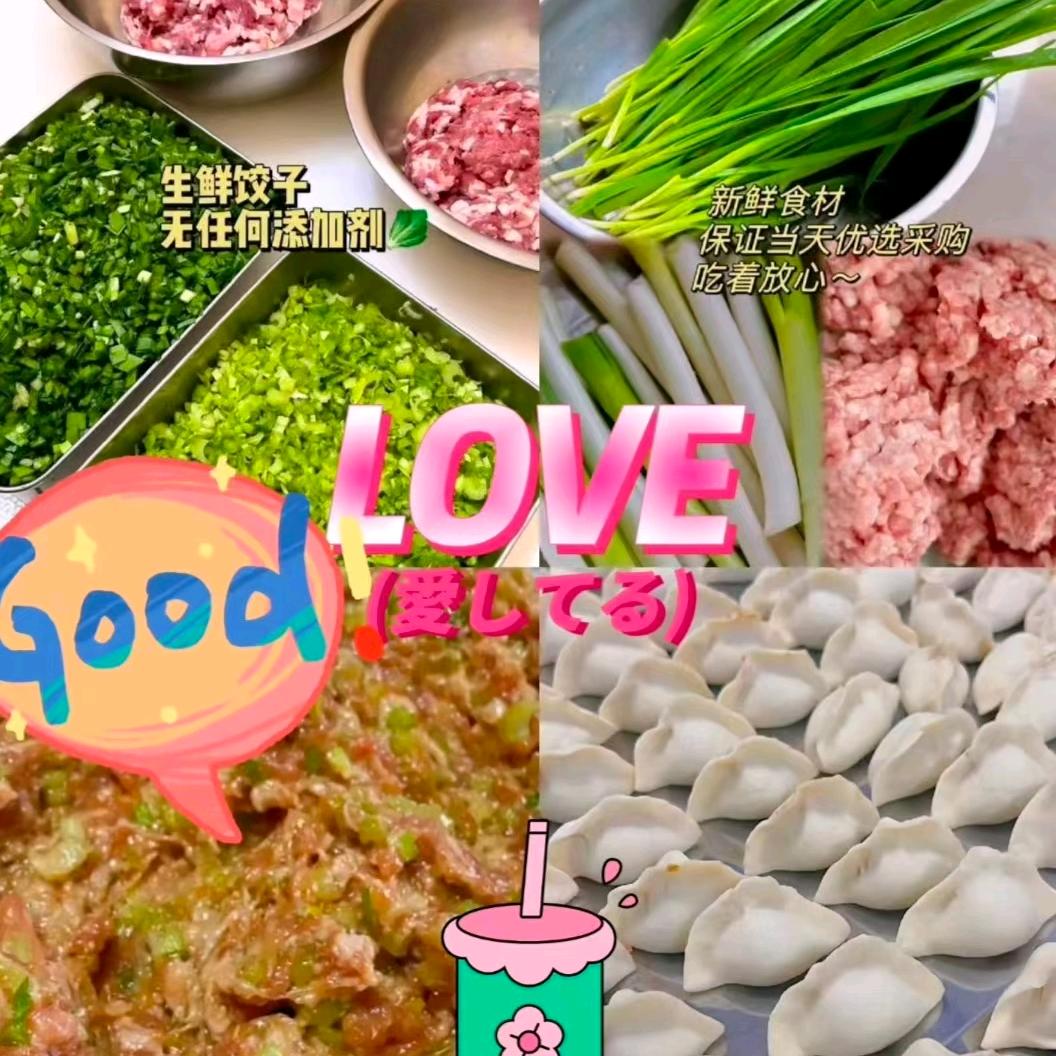 私房水饺（汝阳）