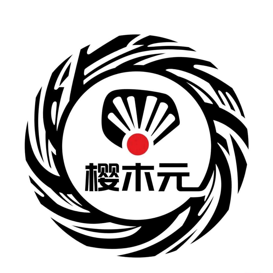 樱木元日语