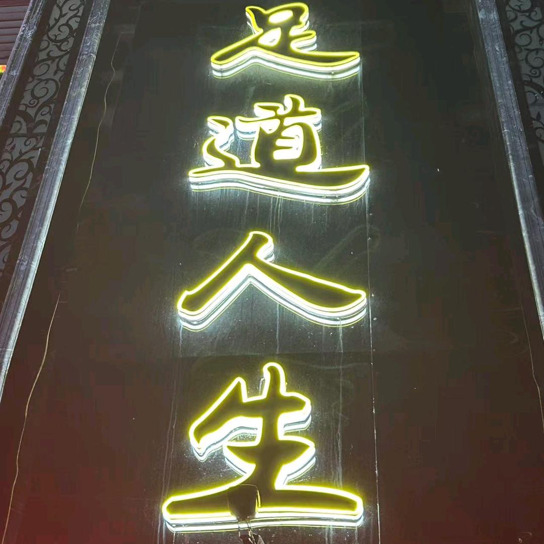 足道人生·艾米