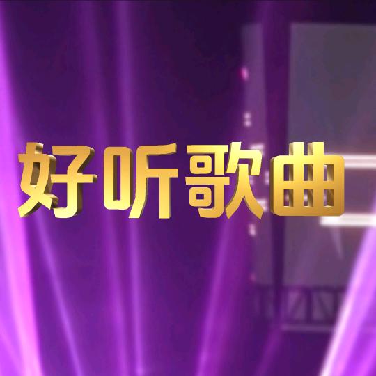 金典音乐