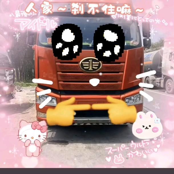 AA半挂任师傅(全险)