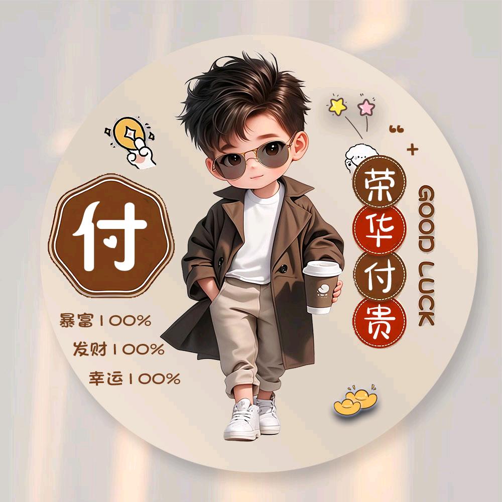 @付