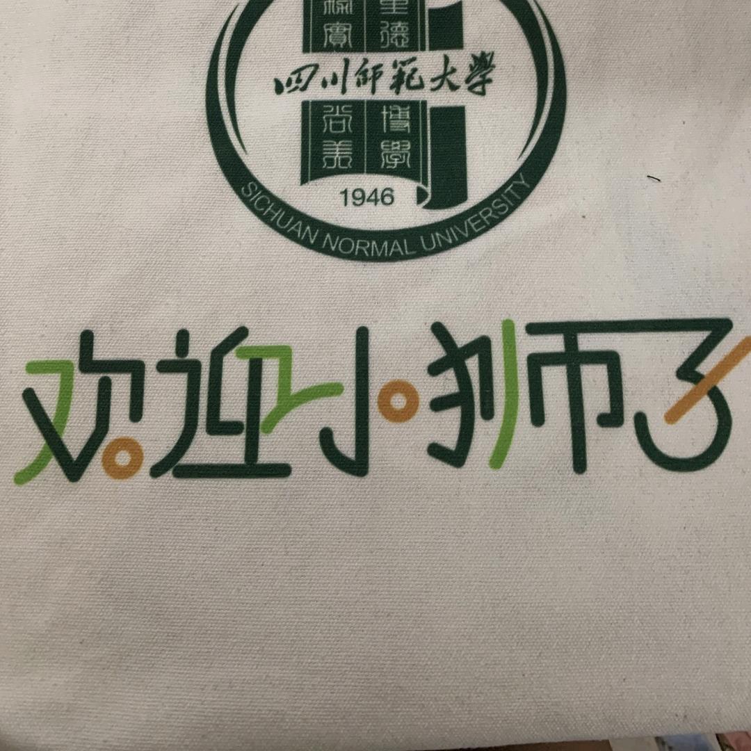 川师一二学姐（迎新版）