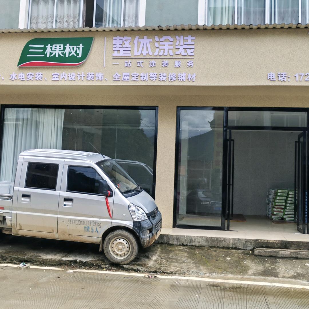 三棵树仿石漆
