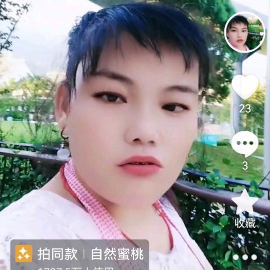 川妹子