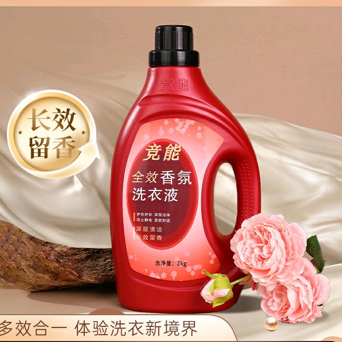 竞能洗护清洁旗舰店