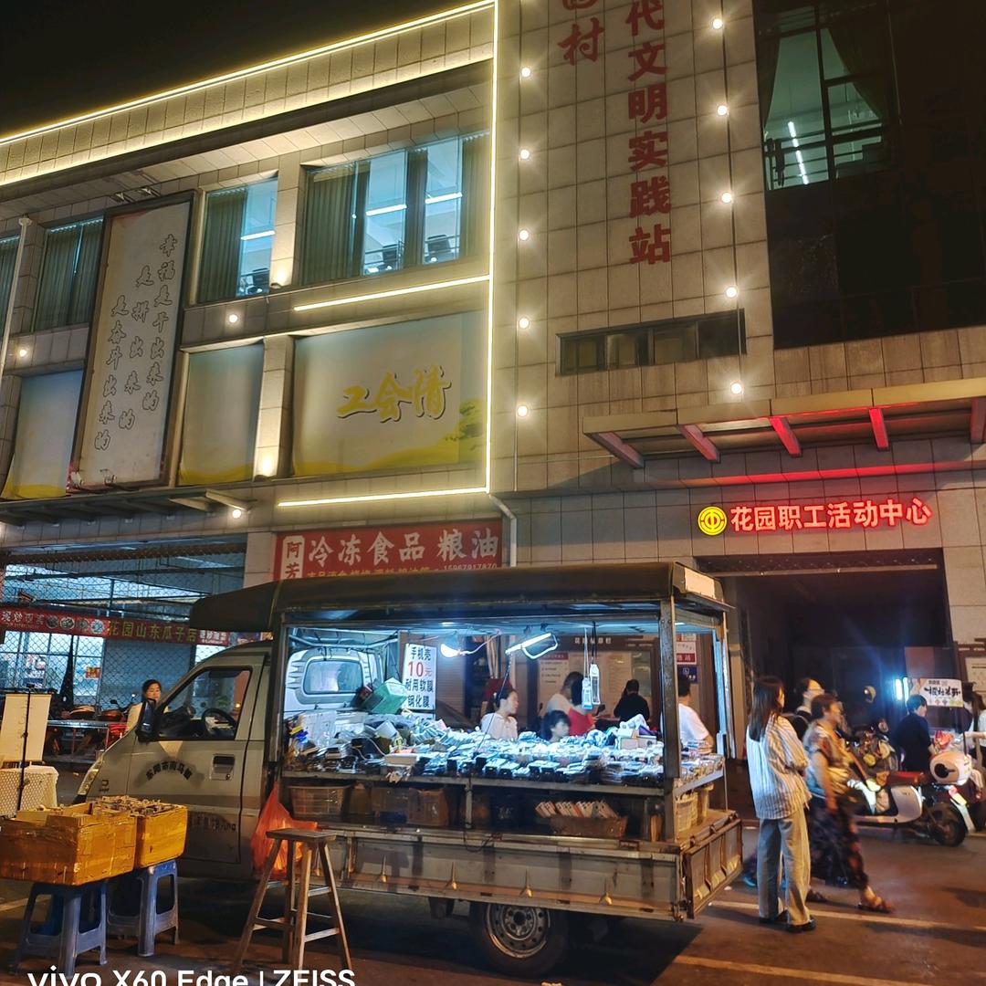 花园手机贴膜第九年（贴耐用膜选我家）