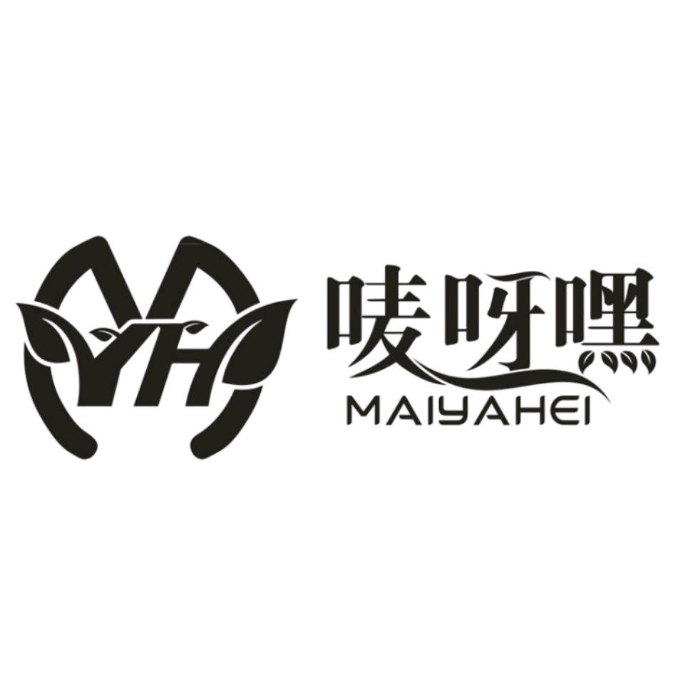 唛呀嘿