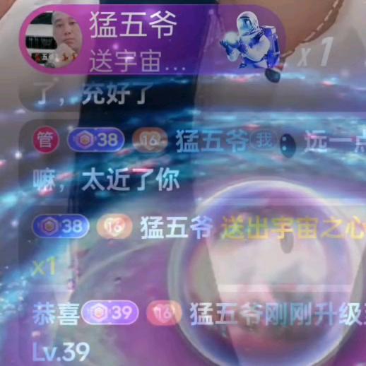 猛。五。爷
