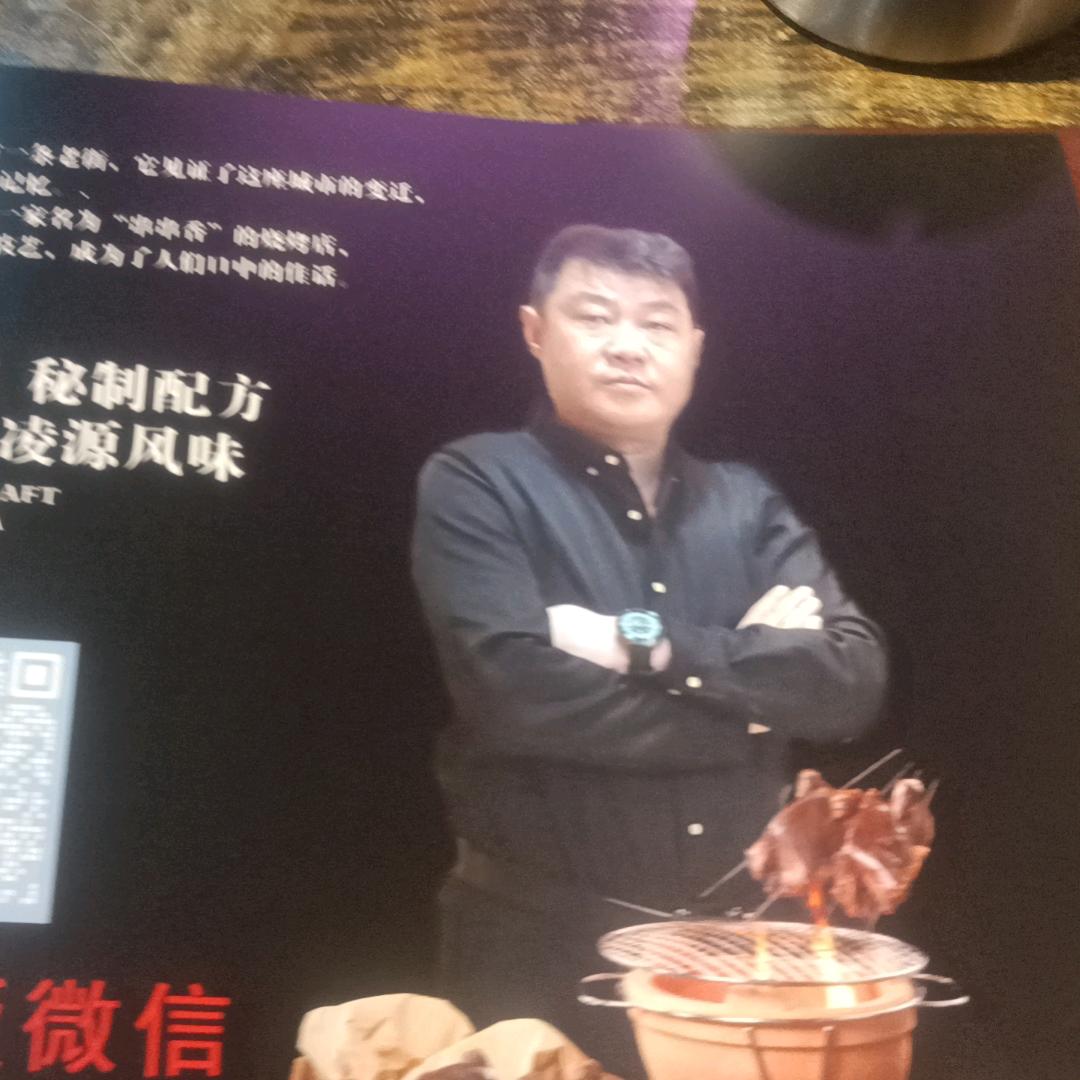串串香烧烤