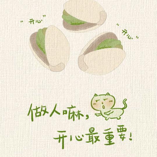 茶福