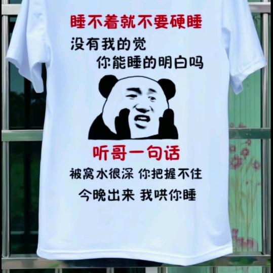朝思暮想的是你辗转难眠为了你