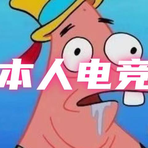 本人俱乐部