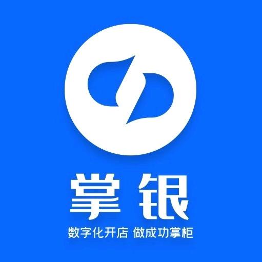 掌银数字收钱店