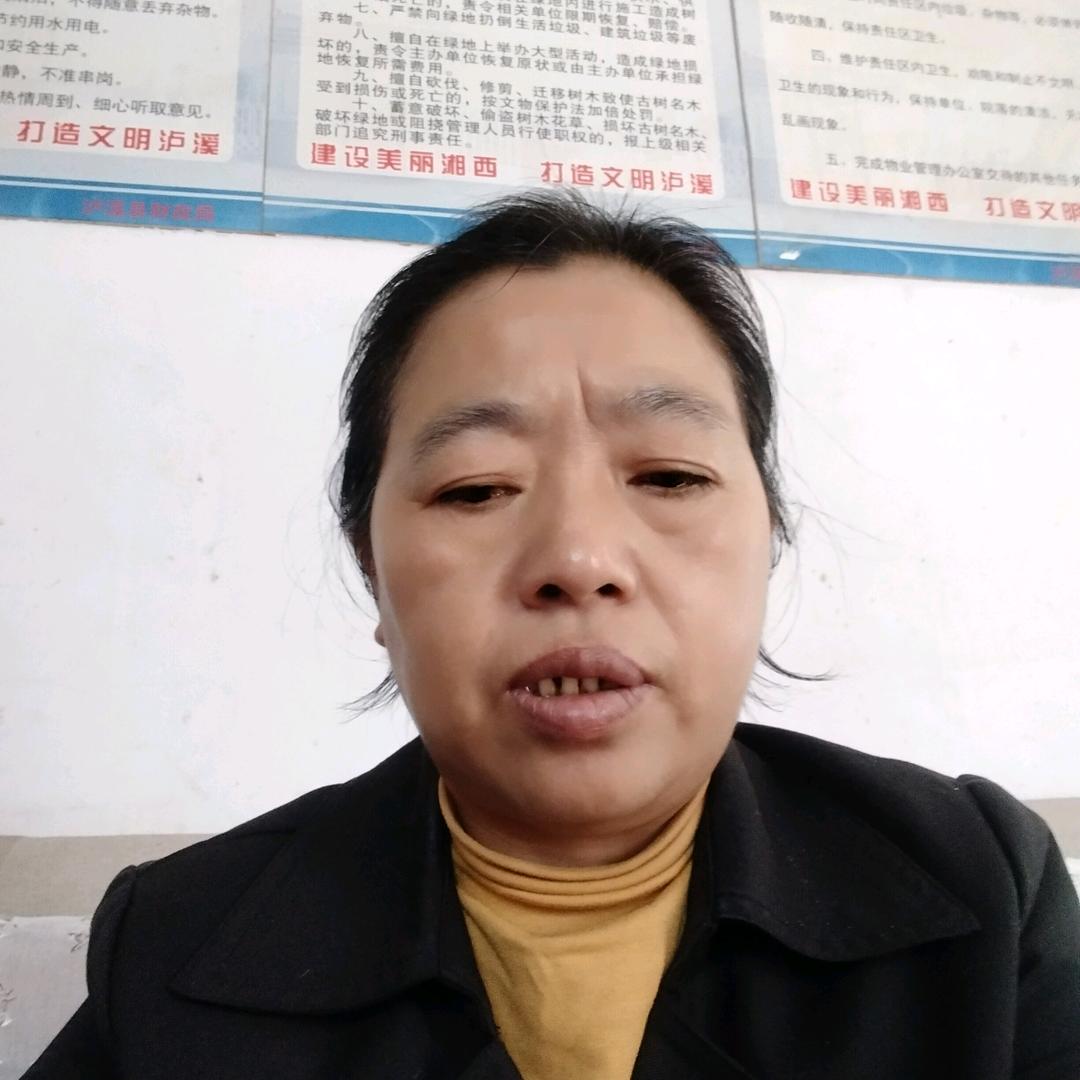 湘西姚珍惜